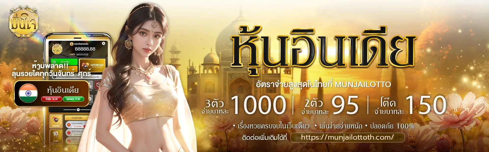 มั่นใจ lotto